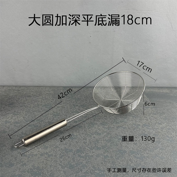 Vợt Inox Đáy Bằng Sâu Lòng – 13cm - 17cm