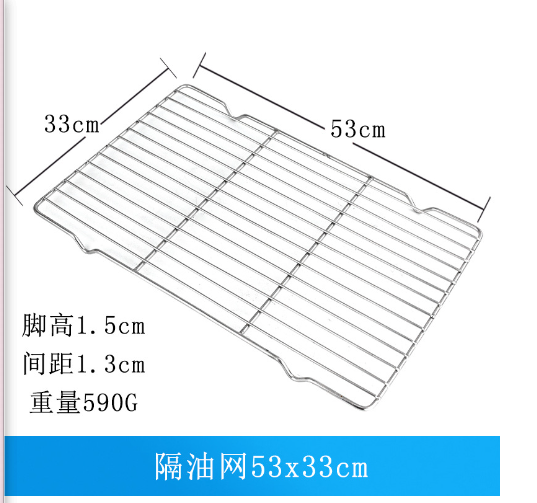 Vỉ Tách Dầu Inox - 53 x 33(Vừa Với Khay 60cm x 40cm)