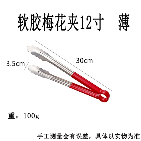 Gắp Đa Dụng Hoa Mai – 23cm - ảnh 2