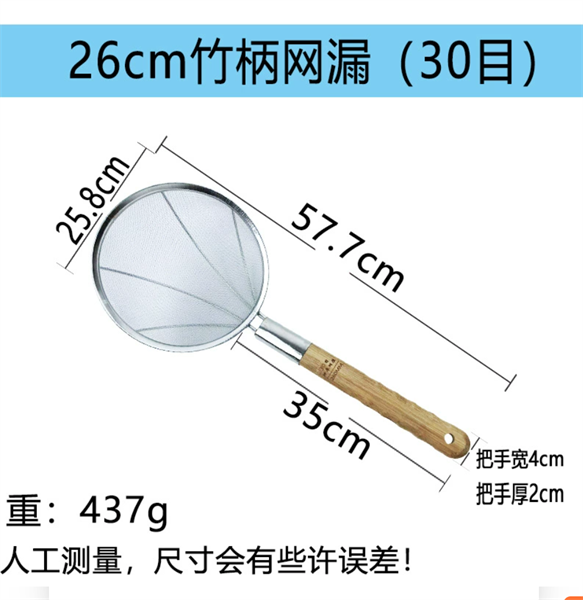 Chao Lì Đan Lưới Nhiều Độ Dày Bếp Hoa - ảnh 2