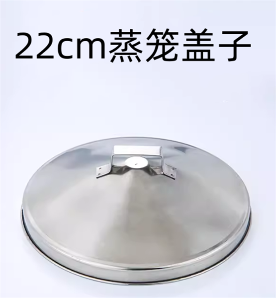 Xửng Hấp Điểm Tâm Dim Sum Inox Không Ẩm Mốc Bền Đẹp - Nắp / 22cm