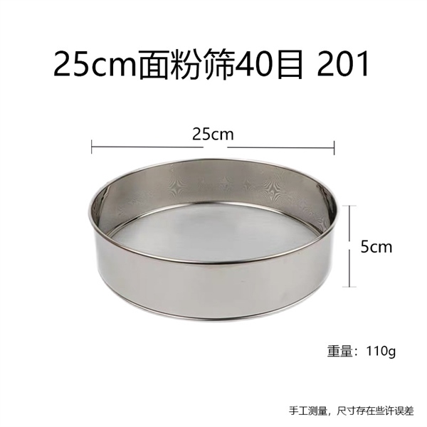 Rây Bột Inox - 25cm