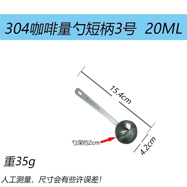 Muỗng Đong Ngắn Inox 3