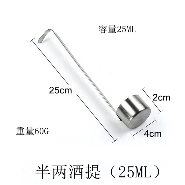 Vá Đong Inox 304 Múc Chiết Rượu Trong Bình – 25ml 3