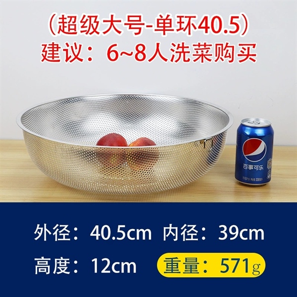 Rổ Tròn Inox Đa Dụng 2 Tay Cầm - 40.5