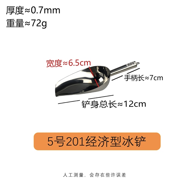 Xúc Đá Inox Nhiều Size - Size Số 5