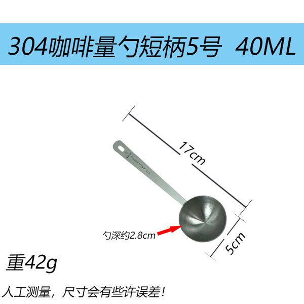 Muỗng Đong Ngắn Inox 5