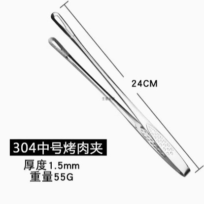 Gắp Thịt Nướng Kiểu 03 – Size 28cm - Kiểu 03 Size 24cm