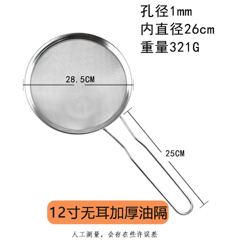 Ray Lọc Có Cán Không Tai - Ray Lọc Có Cán Không Tai 28,5cm