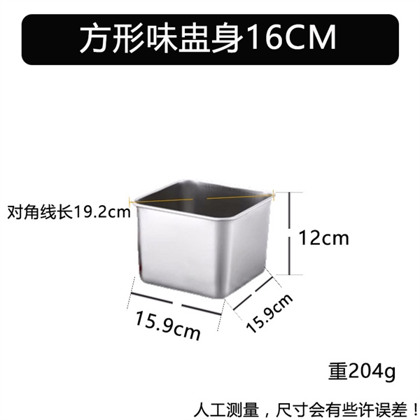 Thố Inox Vuông Đựng Gia Vị Nhiều Size - Thố 16cm Chưa Gồm Nắp