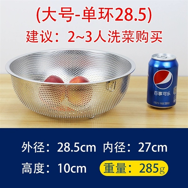 Rổ Tròn Inox Đa Dụng 2 Tay Cầm - 28.5