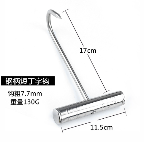 Móc Chữ T Ngắn 17cm Cán Thép (Nguyên Cán)