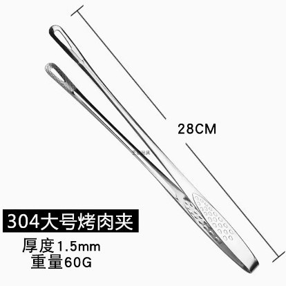 Gắp Thịt Nướng Kiểu 03 – Size 24cm - ảnh 2