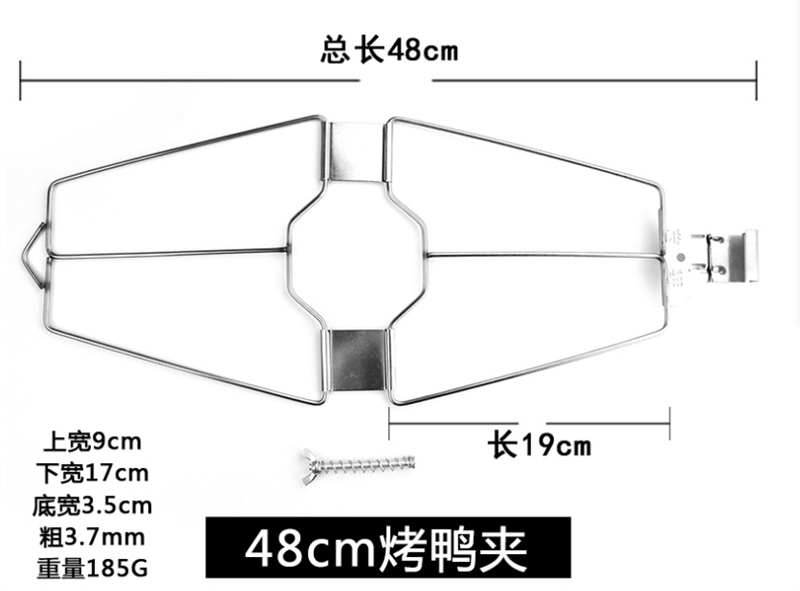 Kẹp Xiên Vịt Nướng – Cây Vít Để Bắt Vào Kẹp Gà Vịt - Kẹp xIên Vịt Nướng Vịt Siêu Đại 48cm