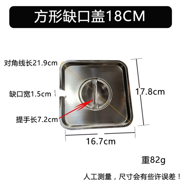 Thố Inox Vuông Đựng Gia Vị Nhiều Size - Nắp 18cm