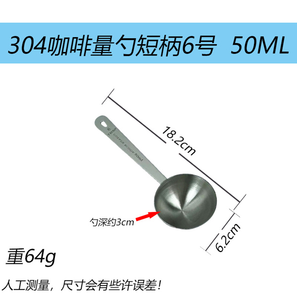Muỗng Đong Ngắn Inox - 50ml