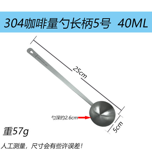 Muỗng Đong Tay Dài - 40ml