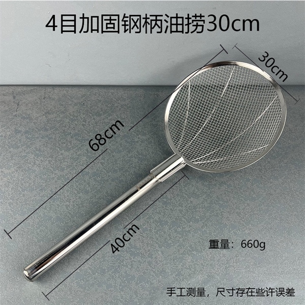 Vợt Dầu Cán Inox Loại 4 Mắt – Size 24cm - Vợt Dầu Cán Inox Loại 4 Mắt Size 30cm