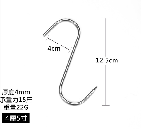 Móc Chữ S Dày 4mm Treo 7.5kg - Móc Chữ S Dày 4mm Dài 22cm Treo 7.5kg
