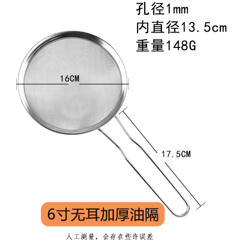 Ray Lọc Có Cán Không Tai - Ray Lọc Có Cán Không Tai 16cm
