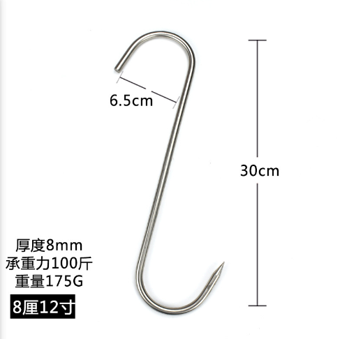 Móc Chữ S Dày 8mm Dài 20cm Treo 50kg - Móc Chữ S Dày 8mm Dài 30cm Treo 50kg