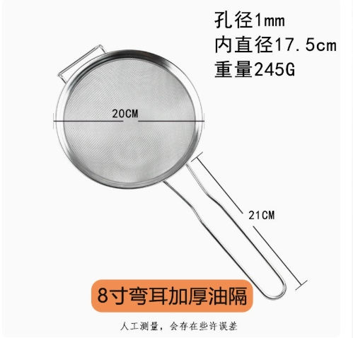 Ray Lọc Có Cán Tai Lõm - Ray Lọc Có Cán Tai Lõm 20cm