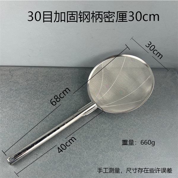 Vợt Dầu Cán Inox Loại 30 Mắt - Vợt Dầu Cán Inox Loại 30 Mắt Size 30cm
