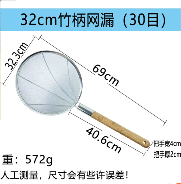 Chao Lì Đan Lưới Nhiều Độ Dày Bếp Hoa - Đk 32cm / Lưới Nhuyễn Dày 30