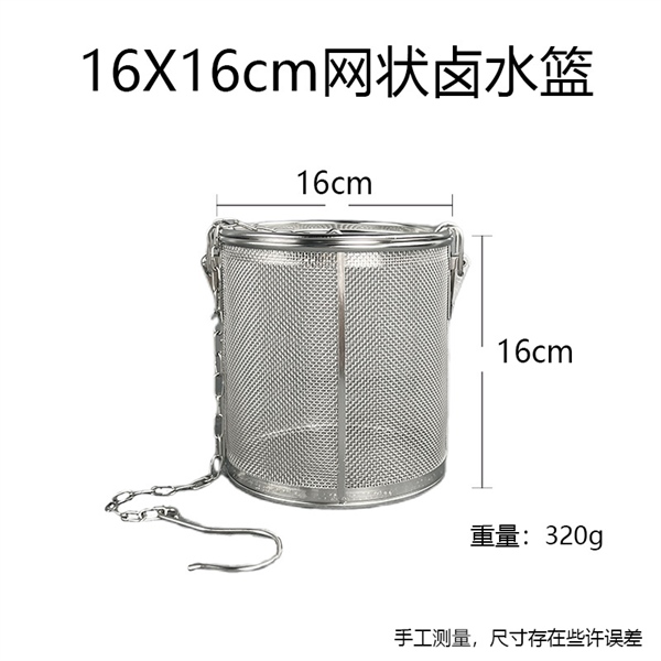 Lồng Đựng Gia Vị Nấu Phở - ảnh 2