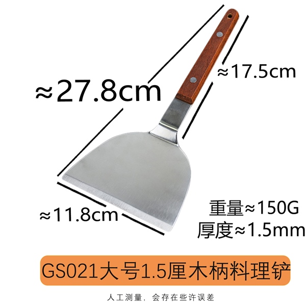 Xẻng Chiên Xào Bếp Nhật Teppanyaki Kiểu Tròn 2 – GS020 3