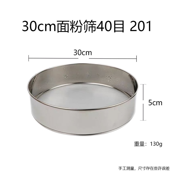 Rây Bột Inox - 30cm