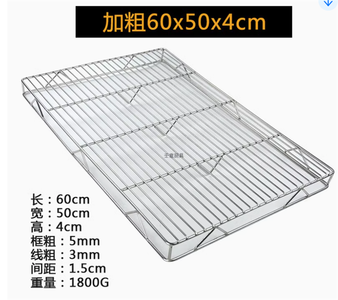 Vỉ Nướng Inox Hai Lớp - Dày 60*50*4 Có Chân Thêm Trụ Gia Cố