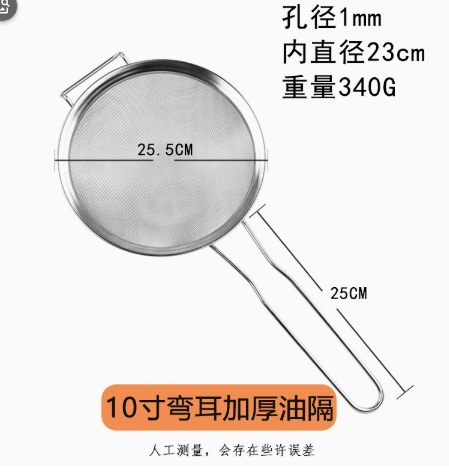 Ray Lọc Có Cán Tai Lõm - Ray Lọc Có Cán Tai Lõm 25,5cm