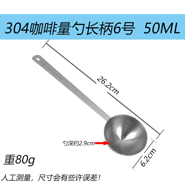 Muỗng Đong Tay Dài - 50ml