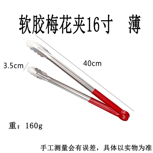 Gắp Đa Dụng Hoa Mai – 23cm - 40cm