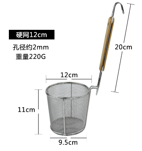 Trụng Hủ Tiếu Lưới Thưa Cứng – Size 12cm