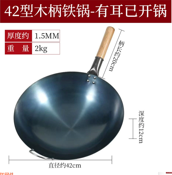 Chảo Sắt Làm Món Hoa Đã Tôi Dầu Chuyên Dụng - 42cm