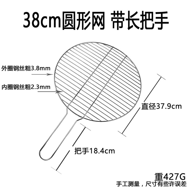 Vỉ Nướng Tròn Có Tay Cầm – Size 33cm - ảnh 2