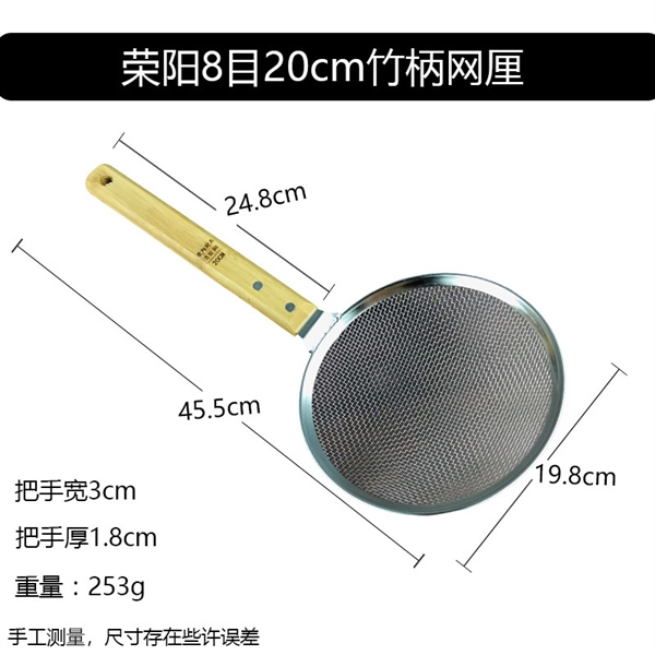 Vợt Lọc Dầu Tay Ngắn Kiểu 8 Mắt - 8 Mắt Đk 18cm