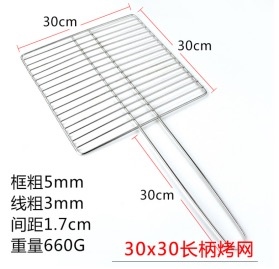 Vỉ Nướng Inox Có Tay Cầm – Vuông 30cm x 30cm