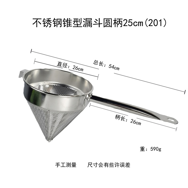 Phễu Lọc Inox Chuyên Dụng Nhà Bếp – 20cm 2