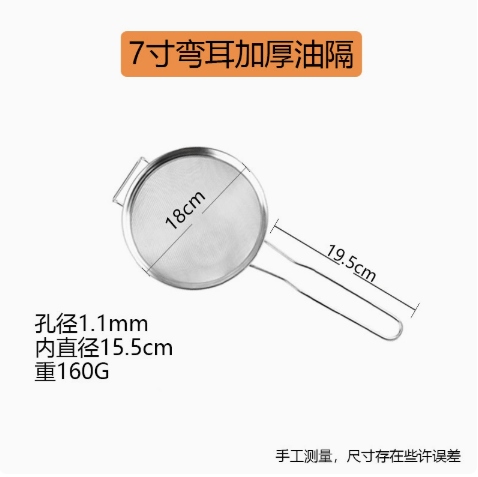 Ray Lọc Có Cán Tai Lõm - Ray Lọc Có Cán Tai Lõm 18cm