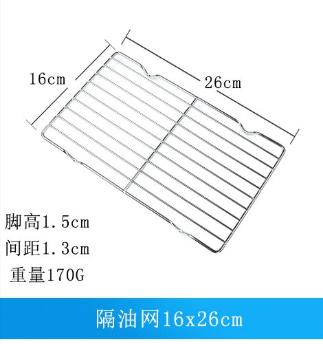 Vỉ Tách Dầu Inox - 26 x 16(Vừa Với Khay Size 32cm x 22cm)