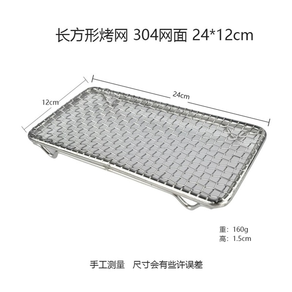 Vỉ Nướng 304 Hình Chữ Nhật Hình Vuông Gợn Sóng - Hình Chữ Nhật 24cm x 12cm
