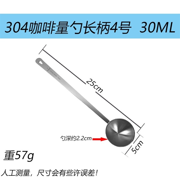 Muỗng Đong Tay Dài 5