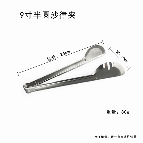 Gắp Buffet Kiểu 01 – Size 24cm