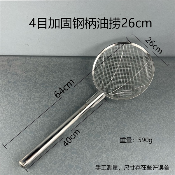 Vợt Dầu Cán Inox Loại 4 Mắt – Size 24cm - ảnh 2