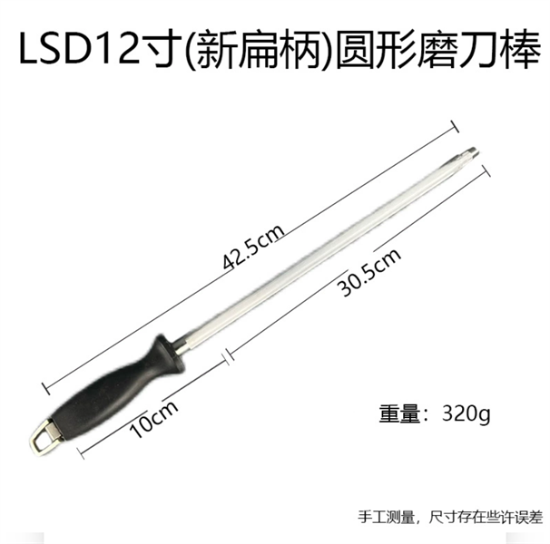 Cây Mài Dao Cầm Tay Thân Tròn 42.5cm 4