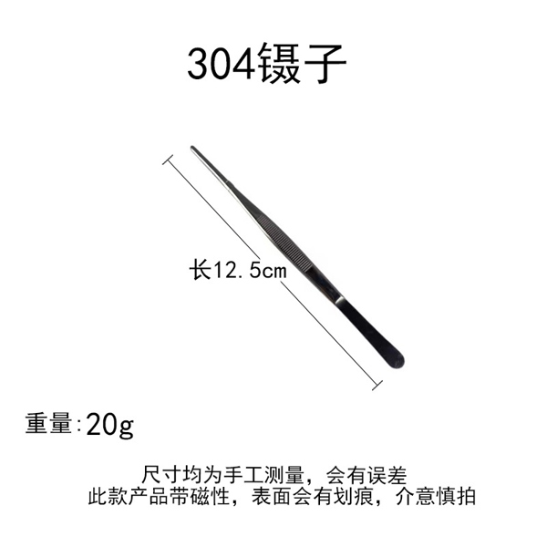 12,5cm