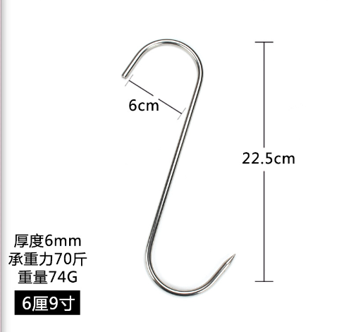 Móc Chữ S Dày 6mm Dài 22.5cm Treo 35kg